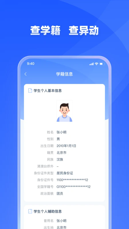 学有优教平台官方版截图3