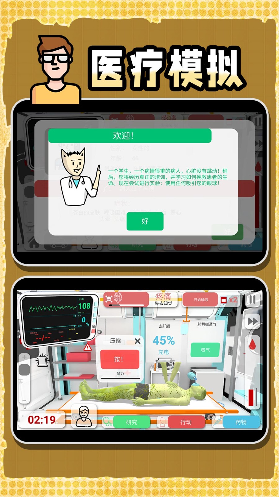 创造神话世界截图3