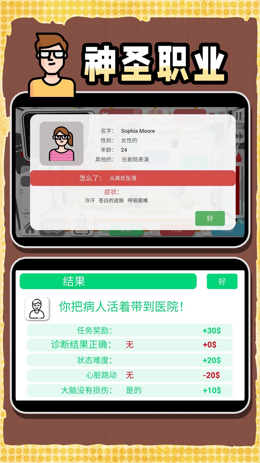 创造神话世界截图4