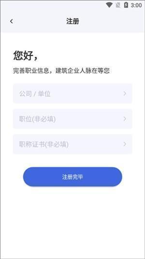 四库一平台APP官方版怎么使用