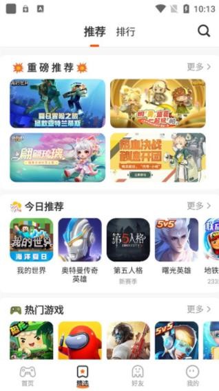 233小游戏乐园截图3