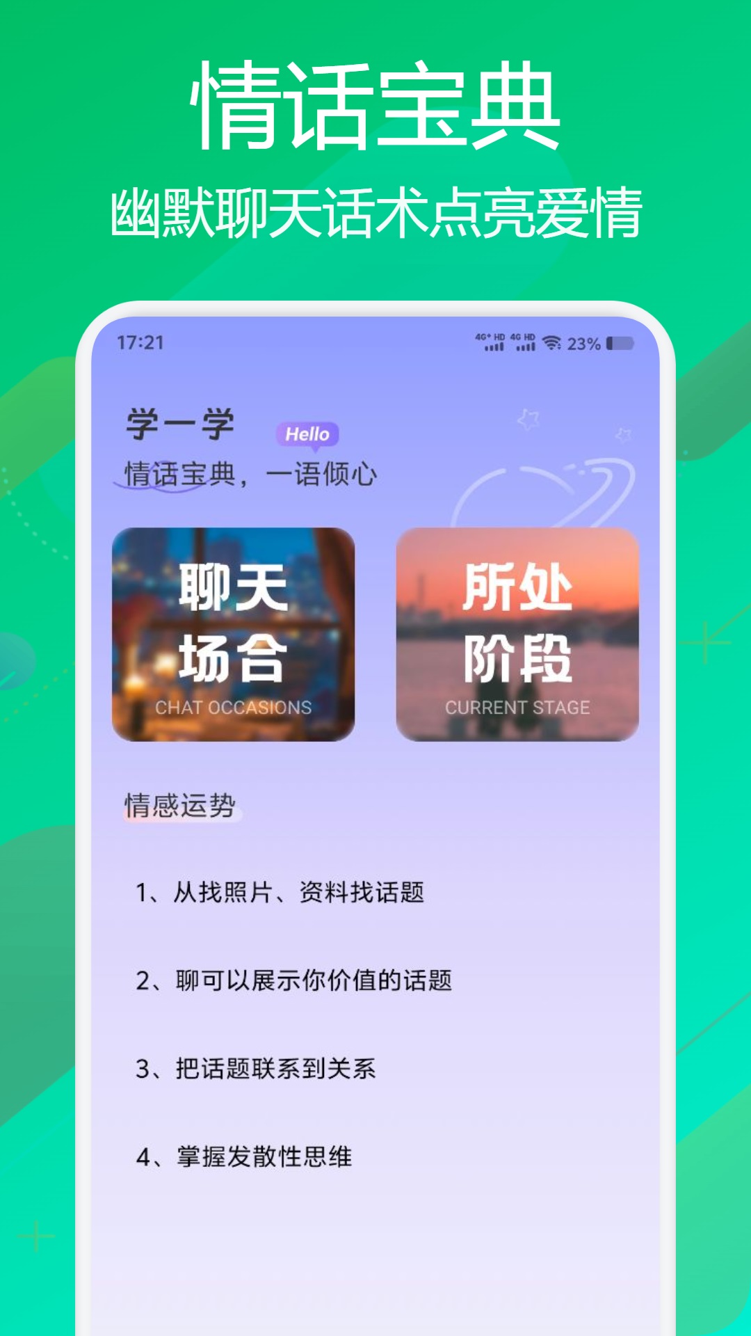 flai手机版截图4