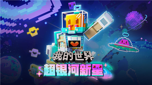 minecraft1.21国际版截图1