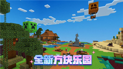 minecraft1.21国际版截图4