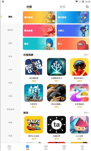 摸摸鱼手游截图4