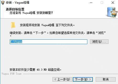 Vagaa哇嘎最新版本安装步骤截图2