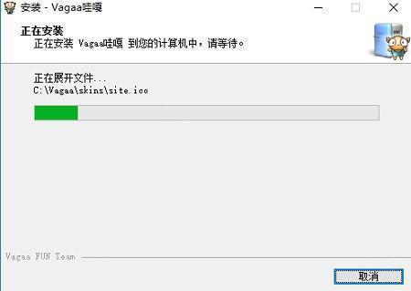 Vagaa哇嘎最新版本安装步骤截图4