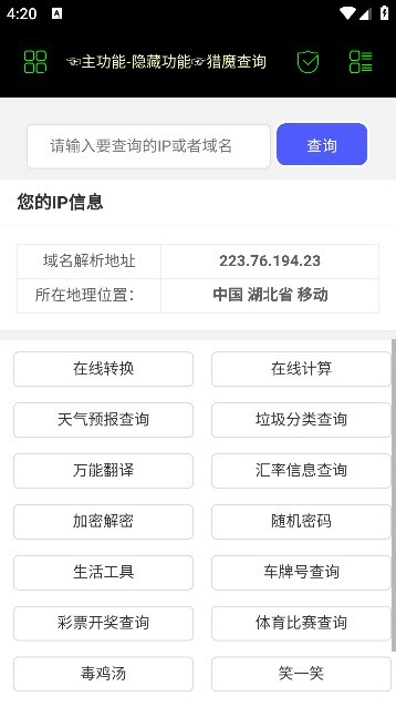 朝晖社工苹果版截图3