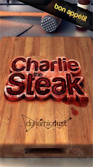 查理牛排CharlietheSteak