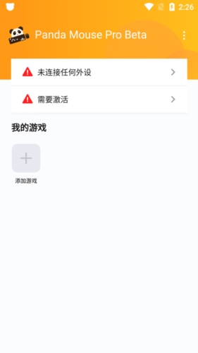 panda mouse pro1.49版本截图2