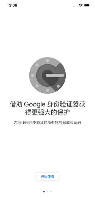 google验证器截图1