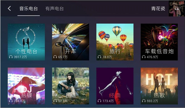 qq音乐车机版3.0截图4