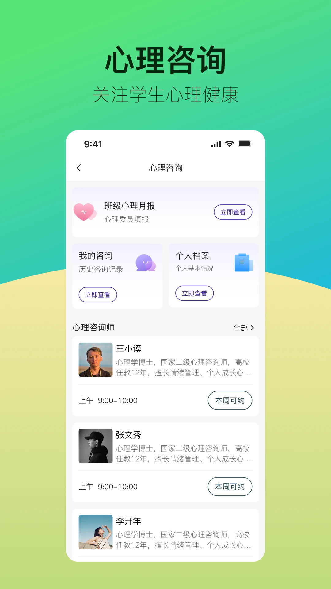 青春科贸截图3