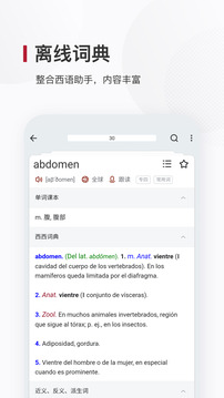 西语背单词截图1