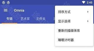 Omnia播放器最新版图片10