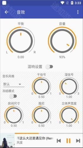 Omnia播放器最新版图片13