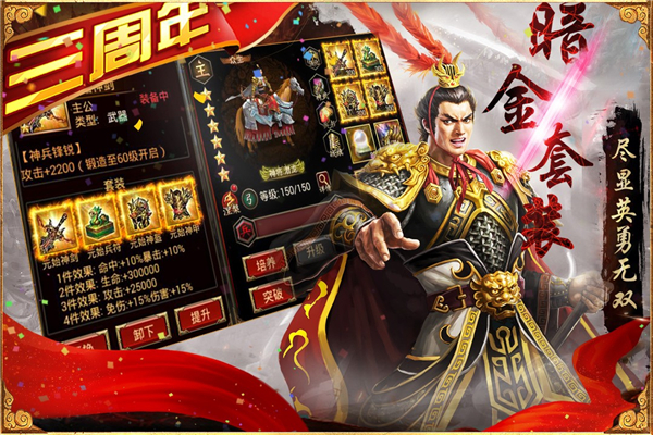 三国群英传3单机版