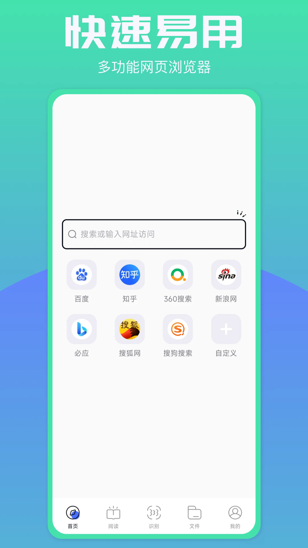 啵啵浏览器最新版截图4