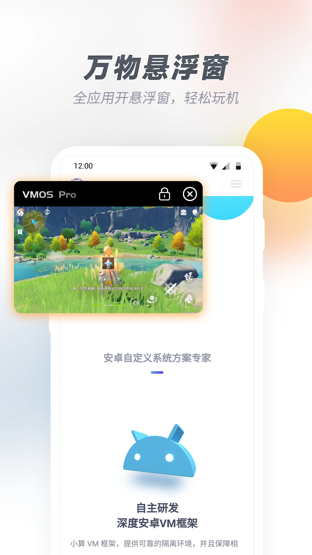 vmos pro截图3