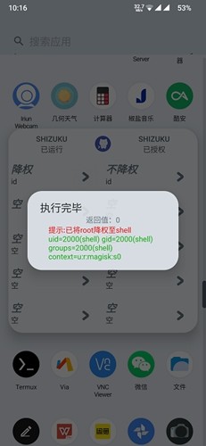 shizukurunner截图2