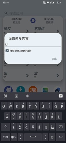 shizukurunner截图3