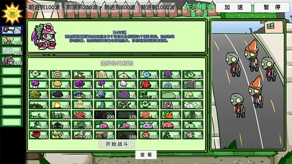 pvzbt官方正版截图2