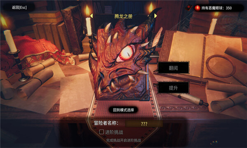 陷阱大师（CD 2 Trap Master）截图4