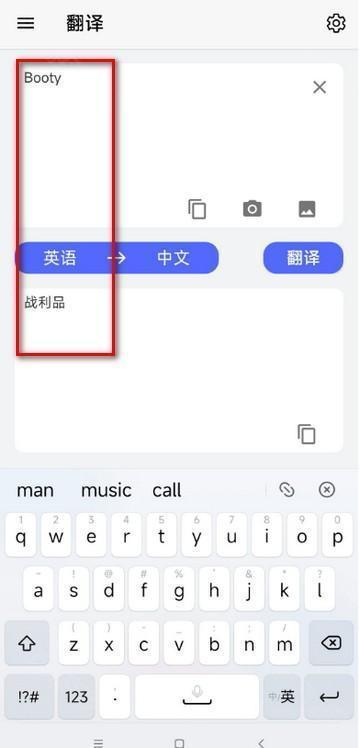 屏幕翻译app实时翻译专业版