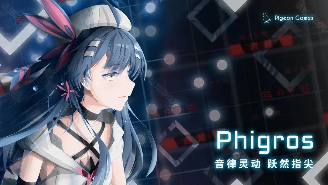 Phigros官方版