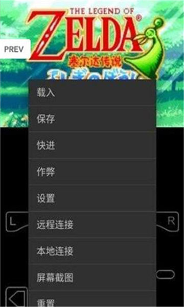 gba模拟器截图1