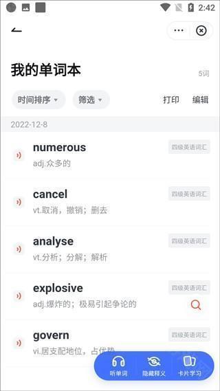 网易有道词典在线翻译