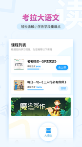 考拉阅读官方版截图2