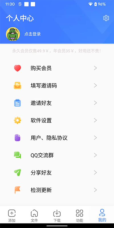 浩克下载器截图5