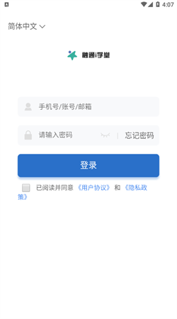 融通i学堂截图1