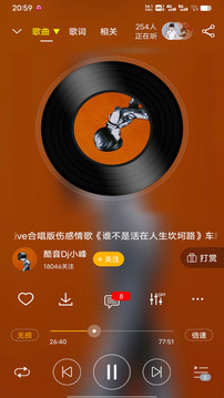 dj音乐盒截图2