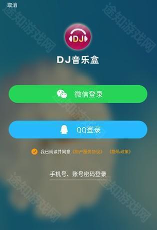 dj音乐盒免费版