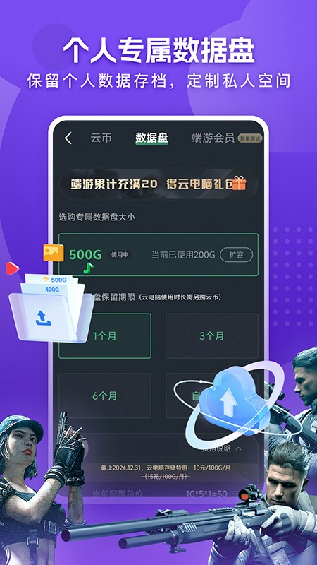 网易云电脑截图2