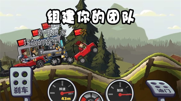 登山赛车2晴空2.4版本截图2