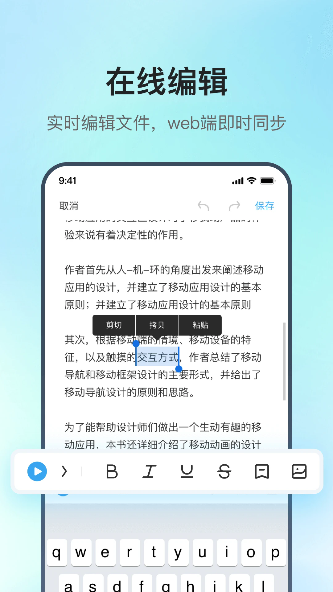 讯飞录音笔截图2