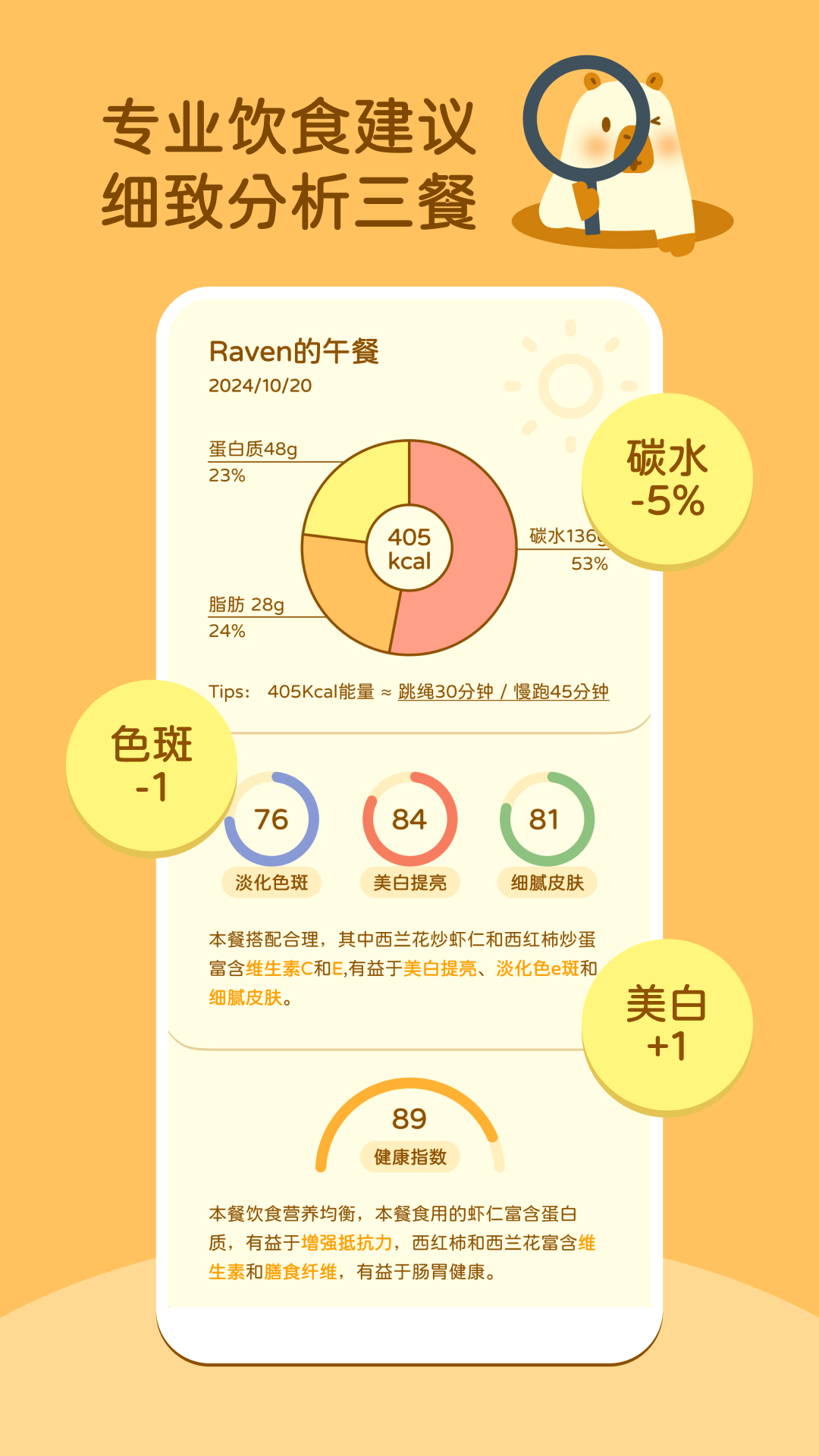 知食AI截图4