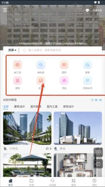 建筑学长图片4