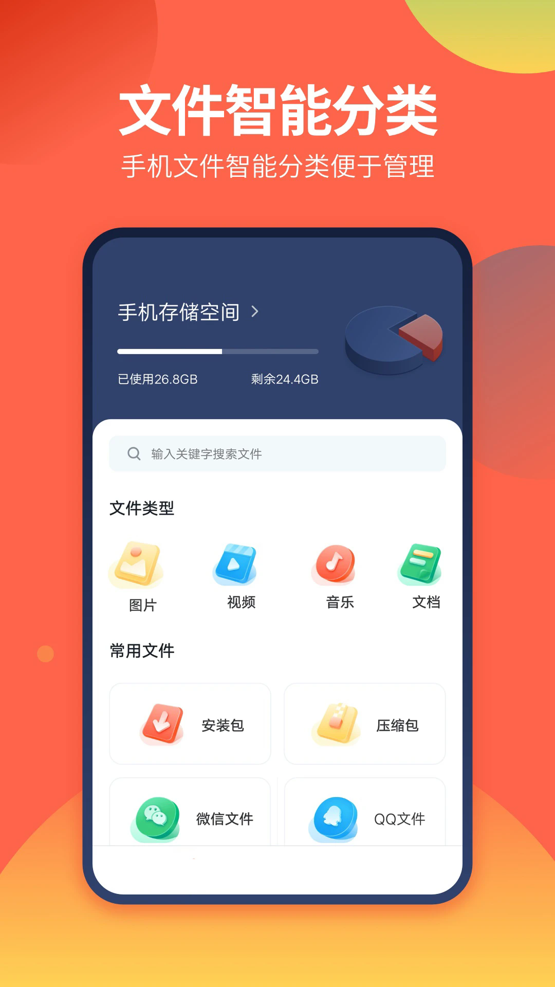 Ds文件管理器截图4