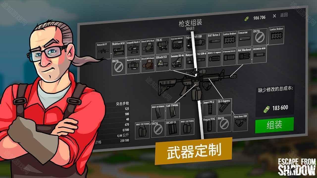 逃离暗影单机版