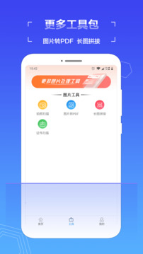 扫描全能助手截图3