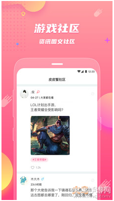 皮皮蟹hello截图1