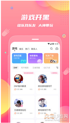 皮皮蟹hello截图2