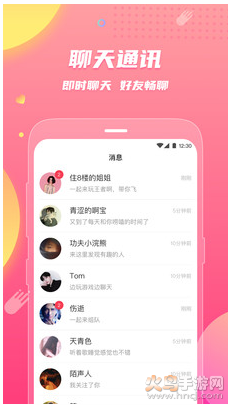 皮皮蟹hello截图3