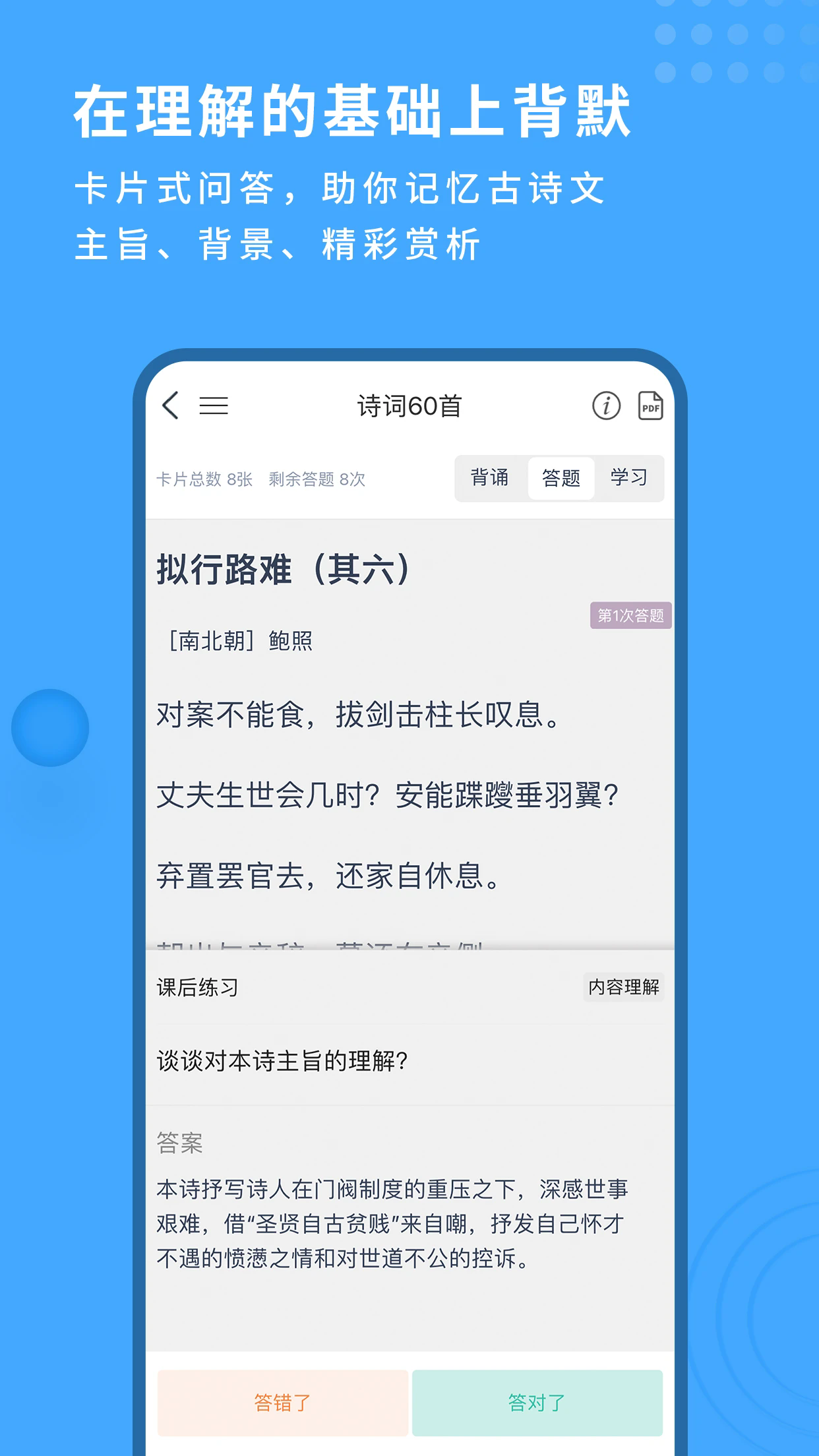 跬步千里截图1