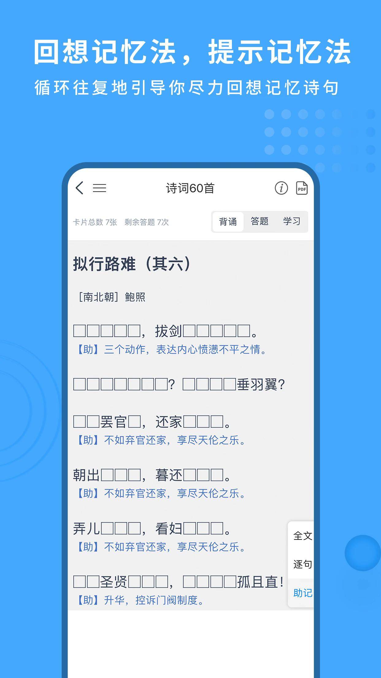 跬步千里截图2