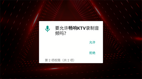 畅响ktv